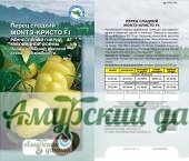 картинка АЦП Перец сладкий Монтэ-Кристо F1,7с/10 от магазина Амурский дачник+