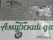 картинка АБП Морковь САМСОН 0,3г/20 ( с-п Нанская,крупная) от магазина Амурский дачник+