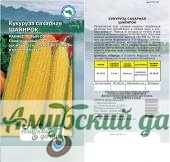 картинка АЦП Кукуруза Шайнрок сахарная, 15 с (М-Голландия)/10 от магазина Амурский дачник+