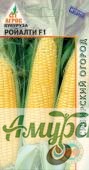 картинка ЦВП Кукуруза Ройалти F1, 2г ,"АГ"/10 от магазина Амурский дачник+