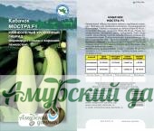 картинка АЦП Кабачок Мостра F1 5с /10 (ранний ) от магазина Амурский дачник+