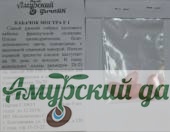 картинка АБП Кабачок Мостра F1 5с/10 (ранний ) от магазина Амурский дачник+