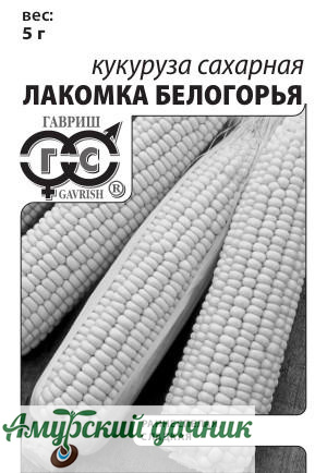картинка БП Кукуруза Лакомка Белогорья сахарная , 5 г."Г"/10 е/п от магазина Амурский дачник+