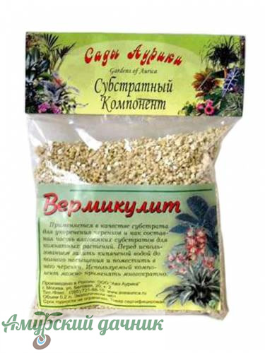 картинка СА Вермикулит "Сады Аурики" 0,2л /40 от магазина Амурский дачник+
