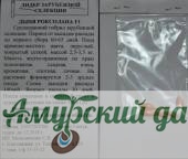 картинка АБП Дыня Роксолана F1,(среднеран., масса 2,5-3,5 кг) 5 с/10 от магазина Амурский дачник+
