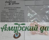 картинка АБП Кукуруза Леженд F1, 15 шт./10 (80 дн,сладкая) от магазина Амурский дачник+