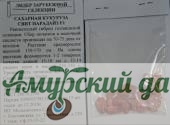картинка АБП Кукуруза Свит Парадайз F1 15с/10(ранняя,сладкая) от магазина Амурский дачник+