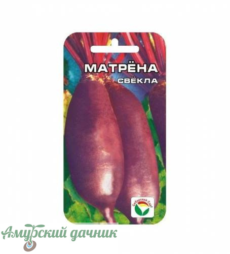 картинка ЦВП Свекла Матрена 2г. "СС"/10 (цилиндр) от магазина Амурский дачник+