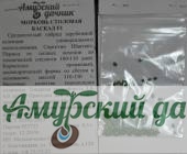 картинка АБП Морковь Каскад F 0,3 г/10 (с-п Шантане, 100-110 дн, от магазина Амурский дачник+