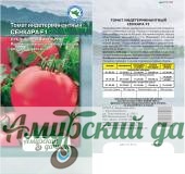 картинка АЦП Томат Сенкара F1 , 5 с/10 от магазина Амурский дачник+