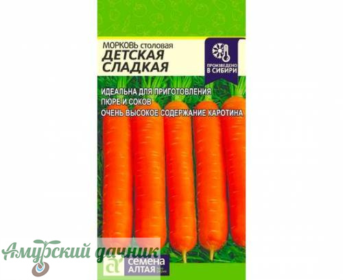 картинка БП Морковь Детская Сладкая  "СА"/20 (К 800) от магазина Амурский дачник+