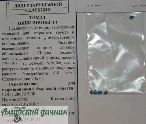 картинка АБП Томат Пинк Пионер F1, 5 с/10 (лежкие,120-130г.,сливовид. фор.) от магазина Амурский дачник+