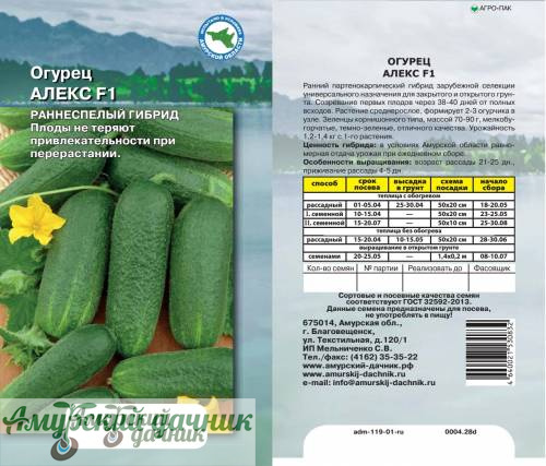 картинка АЦП Огурец Алекс F1 /10 от магазина Амурский дачник+