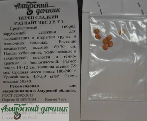 картинка АБП Перец сладкий Рэд Найт Экс 3Р F1, 7 с/10 (выс 60-70 см, плоды куб-е, стенка 7-9 мм) от магазина Амурский дачник+