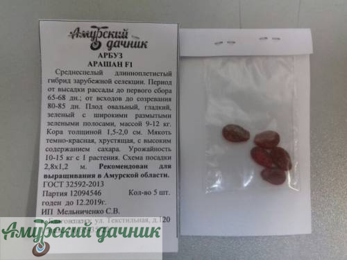 картинка АБП Арбуз Арашан F1,5 с/10 (среднеспел) от магазина Амурский дачник+