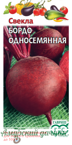 картинка БП Свекла Бордо Односемянная 3г."Г"/10 е/п от магазина Амурский дачник+