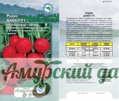 картинка АЦП Редис Дабел F1, 1г/10 (ран.спел.) от магазина Амурский дачник+