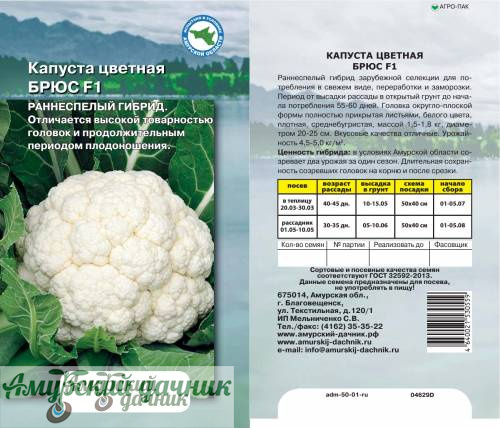 картинка АЦП Капуста цветная Брюс F1 , /10 (раннеспел) от магазина Амурский дачник+