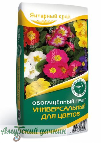 картинка Грунт "Универсальный для цветов " 10 л/5 (п 200) от магазина Амурский дачник+