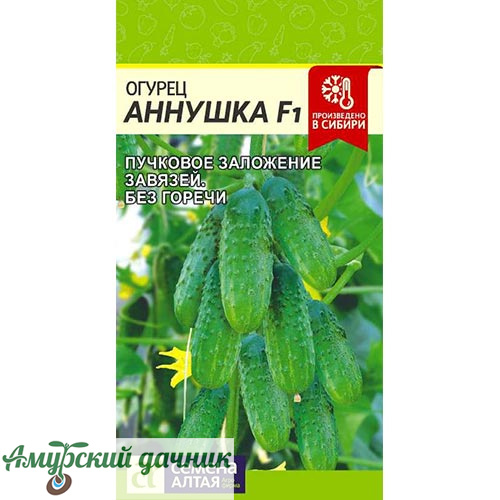 картинка БП Огурец Аннушка  0,3 г."СА"/20 от магазина Амурский дачник+