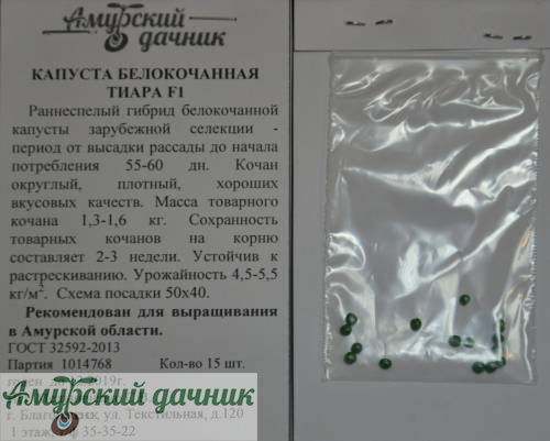картинка АБП Капуста б/к Тиара F1 , 10 с/10 60дн.,1.5-2.0 кг от магазина Амурский дачник+