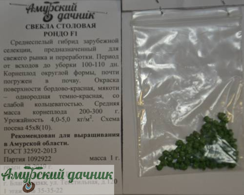 картинка АБП Свекла Ронда F1 1г/10 (,110 дн,мякоть темно-красная) от магазина Амурский дачник+