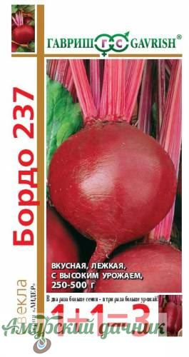 картинка ЦВП Свекла Бордо-237 1+1   5г. "Г"/20 от магазина Амурский дачник+