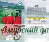 картинка АЦП Редис Тинто F1, 1г/10 (ран.спел.) от магазина Амурский дачник+