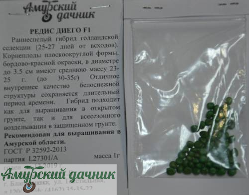 картинка АБП Редис Диего F1, 1г/10 (ран.спел.) от магазина Амурский дачник+