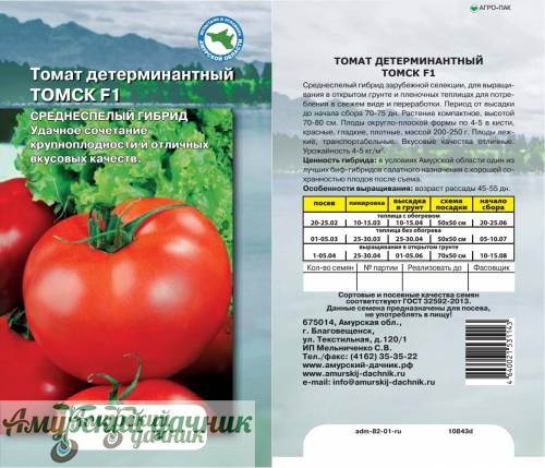 картинка АЦП Томат Томск F1,8 с/10 от магазина Амурский дачник+