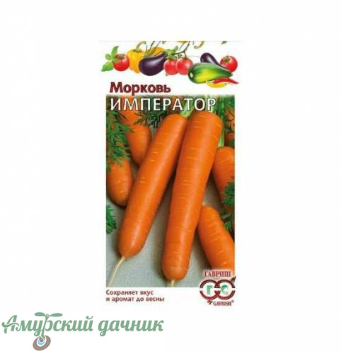 картинка БП Морковь Император 1г. (е/п) "Г"/20(позднеспел) от магазина Амурский дачник+