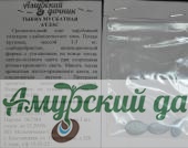 картинка АБП Тыква Атлас мускатная, 3 с/10 (мякоть- ароматная,сладкая) от магазина Амурский дачник+