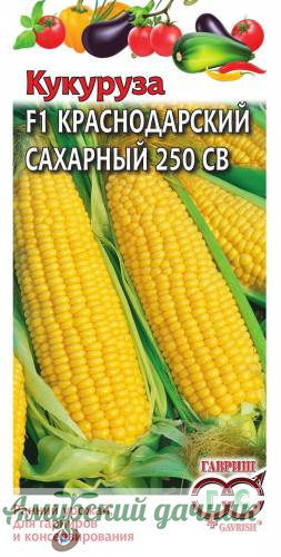 картинка ЦВП Кукуруза Краснодарский сахарный 250 СВ,5 г."Г"/20 от магазина Амурский дачник+