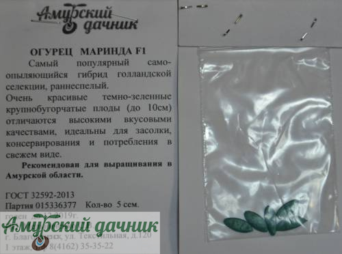 картинка АБП Огурец Маринда F1 5с/10 от магазина Амурский дачник+