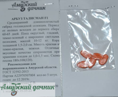 картинка АБП Арбуз Талисман 5 с/10 (масса 10-12 кг.,ранний) от магазина Амурский дачник+