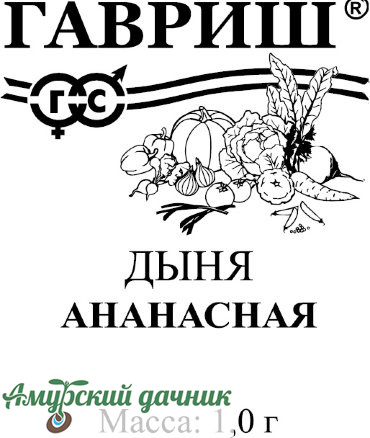 картинка БП Дыня Ананасная (е/п) 0,5г. "Г"/20 от магазина Амурский дачник+