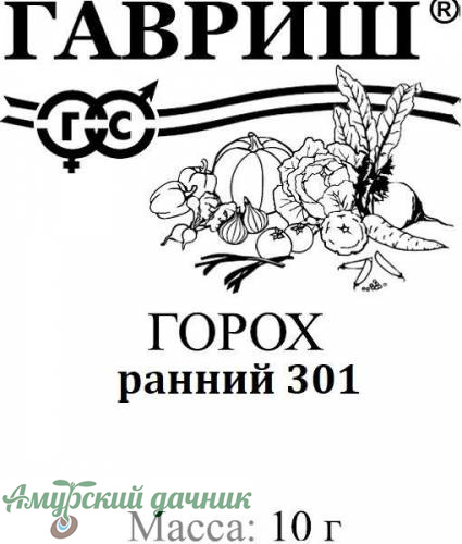 картинка БП Горох Ранний 301 10г. "Г"/10 (лущильный, раннеспел,выс 70 см) от магазина Амурский дачник+
