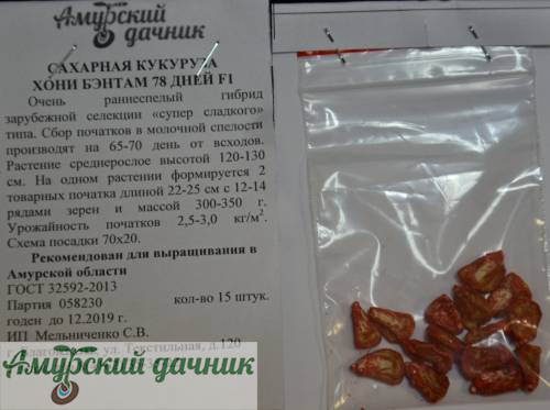 картинка АБП Кукуруза Хони Бэнтам F1, 15 шт/10 , 78 дн. (суперсладкая) от магазина Амурский дачник+