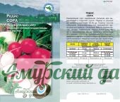 картинка АЦП Редис Сора, 1г/10 (сред.спел) от магазина Амурский дачник+