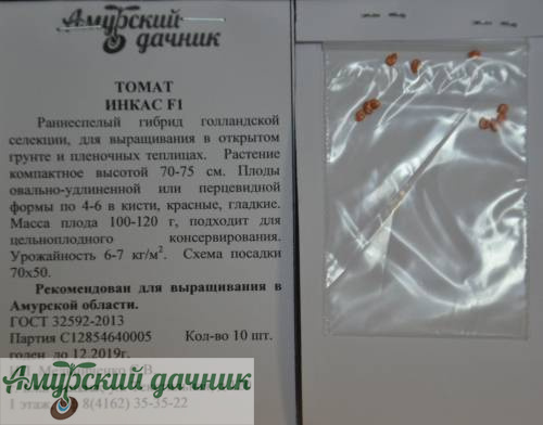 картинка АБП Томат Инкас F1, 10 с/10 (для консервиро-ния, раннеспел., выс. 70-75 см.,100-120 гр. от магазина Амурский дачник+