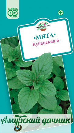 картинка БП Мята Кубанская 6, 0,05г. (е/п) "Г"/20 от магазина Амурский дачник+