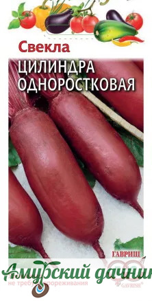 картинка БП Свекла Одноростковая 3г. "Г"/10 от магазина Амурский дачник+