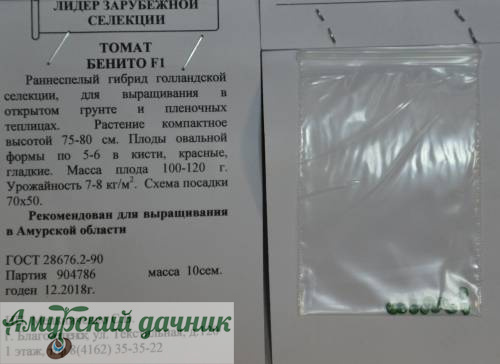 картинка АБП Томат Бенито F1, 10 с/10(сливка 100-130 г,раннеспел,выс до 75-80 см) от магазина Амурский дачник+