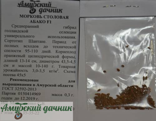 картинка АБП Морковь Абако F 0,3 г/10 (с-п Шантане,95-110 дн.)/20 от магазина Амурский дачник+