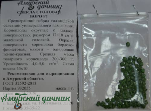 картинка АБП Свекла Боро F1, 1 г/10 (на хранение,) от магазина Амурский дачник+