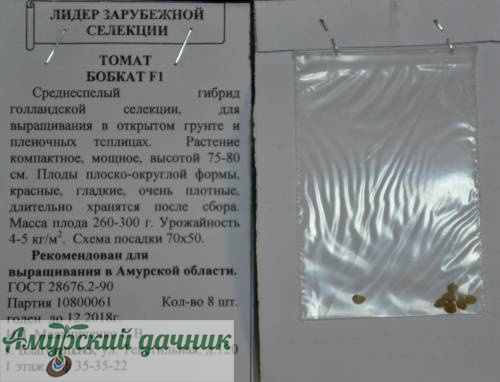 картинка АБП Томат Бобкат F1, 8 с/10 - 260-300 гр, выс 75-80 см от магазина Амурский дачник+