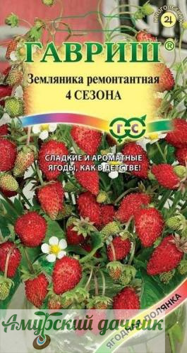 картинка ЦВП Земл-клуб. 4 сезона 0,03 г.."Г"/20 от магазина Амурский дачник+