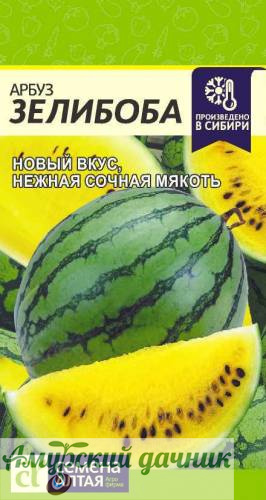 картинка ЦВП Арбуз Зелибоба (раннеспел. желт. мякоть до 6 кг) 0,5г "СА" от магазина Амурский дачник+