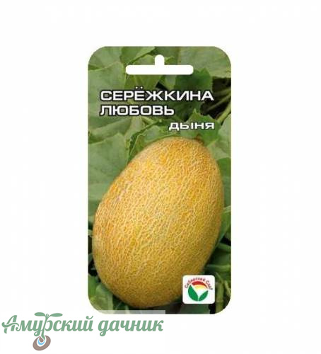 картинка ЦВП Дыня Сережкина любовь 5с. "СС"/10 от магазина Амурский дачник+