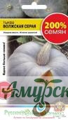 картинка ЦВП Тыква Волжская серая NEW 200% 4г."НК"/20 от магазина Амурский дачник+